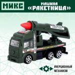 2 Машина инерционная Ракетница 12*4*16см МИКС/1705989 МИН 5ШТ