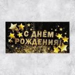 2 Конверт д/денег золотые звезды 16,5*8см МИН 5ШТ/4126358