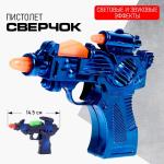 2 Игрушка Пистолет Сверчок световые и звуковые эффекты МИКС/1424952