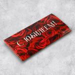 2 Конверт д/денег 19*0,7*9,5см С Юбилеем! розы МИН 5ШТ/9404877