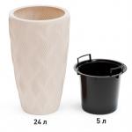 Кашпо д/растений Флэйм 5/24л со вставкой бежевый Башпласт/М8886