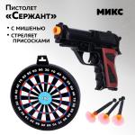 2 Игрушка Пистолет Сержант стреляет присосками/2617265