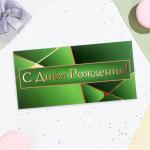 2 Конверт д/денег 16,5*8см С Днём Рождения цветы МИН 5ШТ/10175267