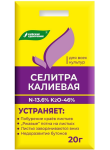 Удобрение Селитра калиевая сухое 20гр БХЗ/431328