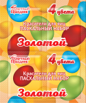 Набор пасх красит 4цв Золотой МИН10/В30412