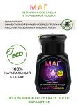 Средство от паутинного клеща Био МАГ 50мл БК/4673729281720
