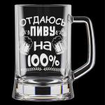 Кружка д/пива стекл 0,5л Пивная геральдика п/уп Декостек/1008/1-Г34