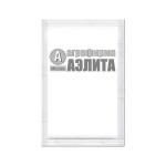 Петрушка Итальянский гигант б/пак Аэлита/00020763 КРАТНО 10 ШТ