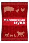 Мука мясокостная 1,5кг ВХ/00000543