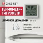 Термометр-гигрометр цифровой Энерджи СКР/EN-646/107309